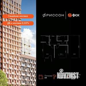 3-к квартира, вторичка, 68м2, 4/14 этаж