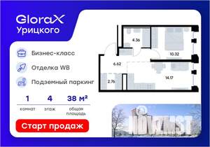 1-к квартира, вторичка, 38м2, 4/20 этаж