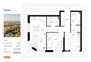 2-к квартира, вторичка, 52м2, 10/24 этаж