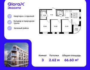 3-к квартира, вторичка, 67м2, 4/10 этаж