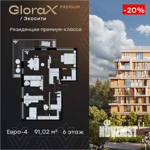 3-к квартира, вторичка, 91м2, 6/8 этаж