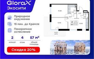 2-к квартира, вторичка, 57м2, 4/8 этаж