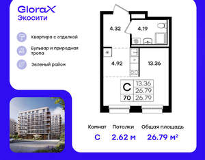 Студия квартира, вторичка, 27м2, 2/11 этаж
