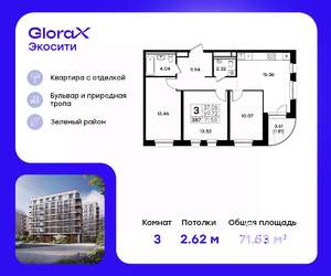 3-к квартира, вторичка, 72м2, 6/8 этаж