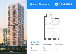 1-к квартира, вторичка, 28м2, 2/25 этаж