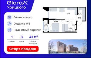 1-к квартира, вторичка, 41м2, 3/20 этаж