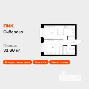 1-к квартира, вторичка, 34м2, 2/14 этаж