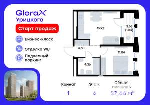 1-к квартира, вторичка, 38м2, 6/20 этаж