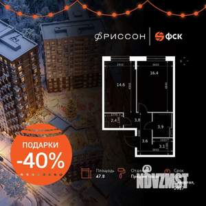 1-к квартира, вторичка, 48м2, 6/19 этаж