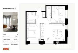 2-к квартира, вторичка, 53м2, 2/8 этаж