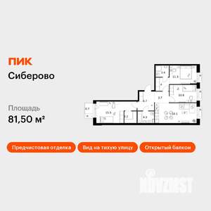 3-к квартира, вторичка, 82м2, 7/16 этаж