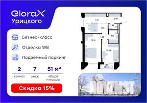 2-к квартира, строящийся дом, 52м2, 7/20 этаж