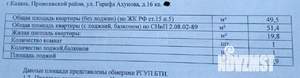 1-к квартира, вторичка, 51м2, 6/9 этаж