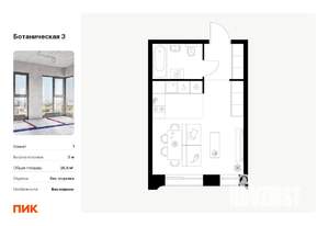 Студия квартира, вторичка, 27м2, 5/8 этаж