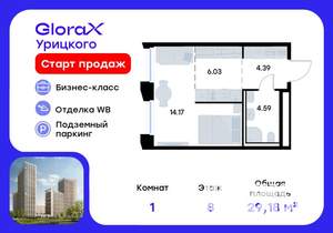 Студия квартира, вторичка, 29м2, 8/20 этаж
