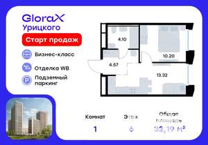 1-к квартира, вторичка, 32м2, 6/20 этаж
