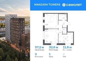 2-к квартира, вторичка, 57м2, 2/23 этаж