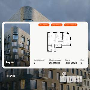 2-к квартира, вторичка, 56м2, 2/24 этаж