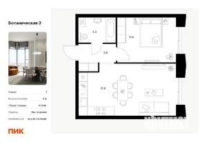 1-к квартира, вторичка, 42м2, 14/15 этаж
