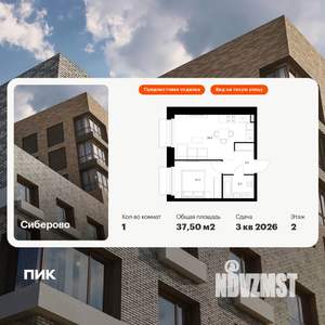 1-к квартира, вторичка, 38м2, 2/14 этаж