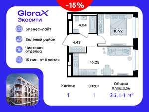 1-к квартира, вторичка, 36м2, 1/11 этаж