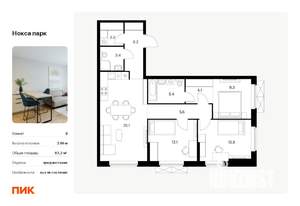 3-к квартира, вторичка, 87м2, 2/17 этаж