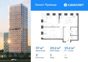 2-к квартира, вторичка, 57м2, 4/25 этаж