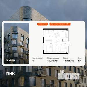 1-к квартира, вторичка, 34м2, 19/24 этаж