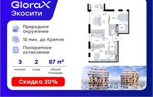 3-к квартира, вторичка, 87м2, 2/8 этаж