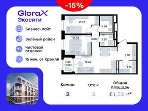 2-к квартира, вторичка, 62м2, 3/11 этаж