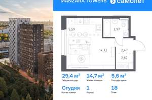 Студия квартира, вторичка, 29м2, 18/23 этаж