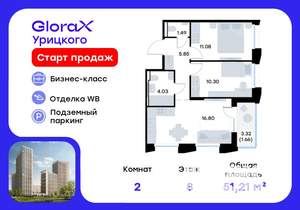 2-к квартира, вторичка, 51м2, 8/20 этаж