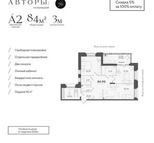 3-к квартира, вторичка, 85м2, 5/7 этаж