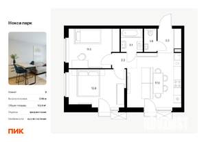 2-к квартира, вторичка, 53м2, 10/17 этаж