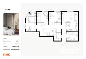 3-к квартира, вторичка, 79м2, 9/24 этаж