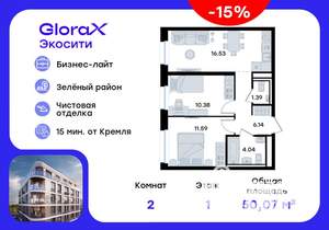 2-к квартира, вторичка, 50м2, 1/8 этаж