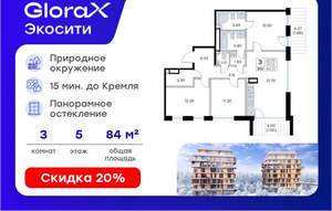 3-к квартира, вторичка, 85м2, 5/8 этаж