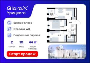 2-к квартира, строящийся дом, 45м2, 10/20 этаж