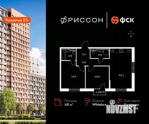 3-к квартира, вторичка, 68м2, 5/20 этаж