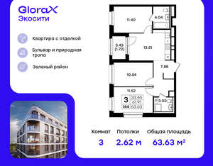 3-к квартира, вторичка, 64м2, 4/8 этаж