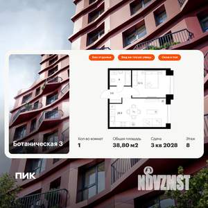 1-к квартира, вторичка, 39м2, 8/8 этаж