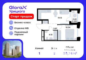 1-к квартира, вторичка, 34м2, 2/20 этаж