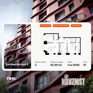 3-к квартира, вторичка, 86м2, 15/15 этаж