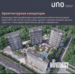 1-к квартира, вторичка, 42м2, 4/21 этаж