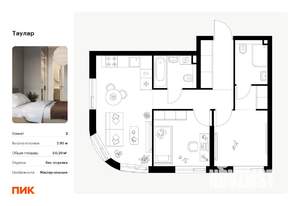 2-к квартира, вторичка, 50м2, 12/24 этаж