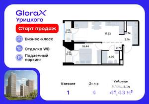 1-к квартира, вторичка, 41м2, 4/20 этаж