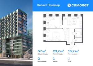 2-к квартира, вторичка, 57м2, 2/25 этаж