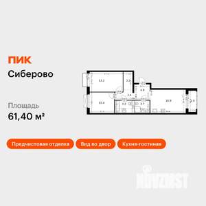 2-к квартира, вторичка, 61м2, 4/11 этаж