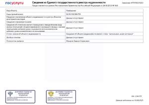 1-к квартира, вторичка, 32м2, 2/6 этаж