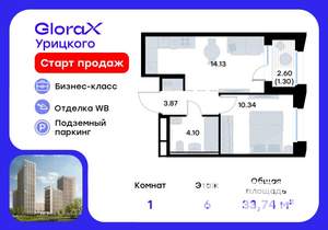 1-к квартира, вторичка, 34м2, 6/20 этаж